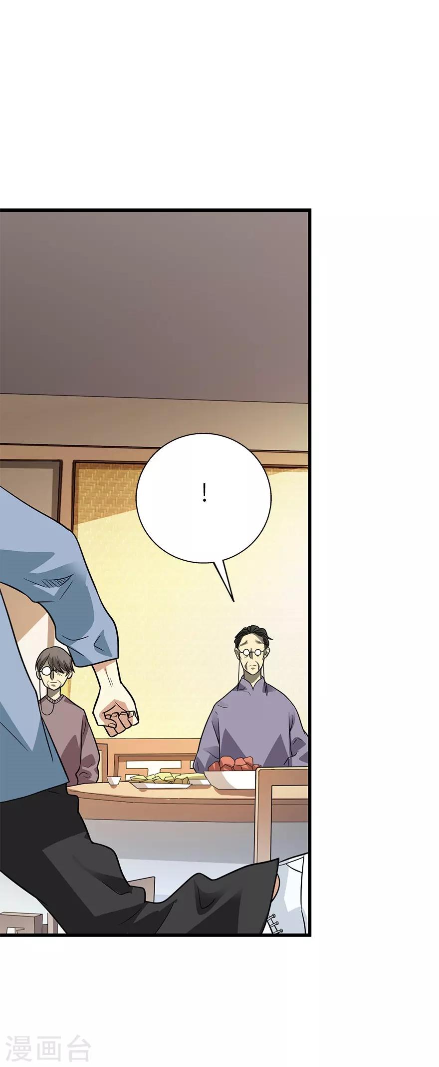 第101话 就差你这六百万12