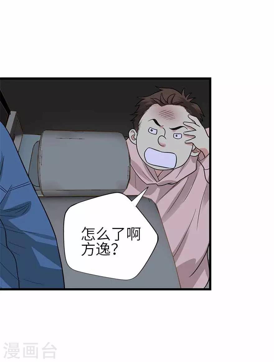 第110话 西王赏功27