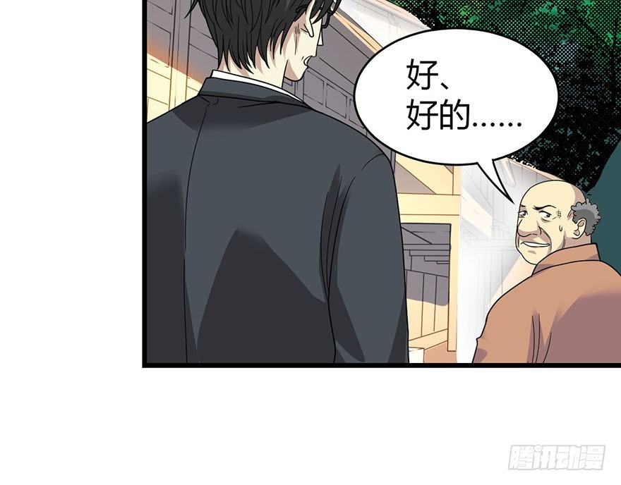 09 看你面相将有灾祸32