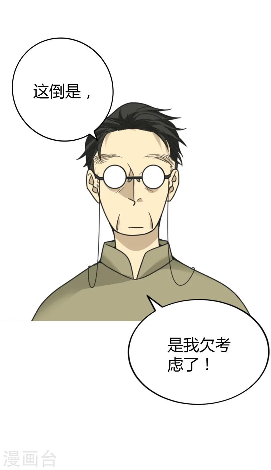 第23话 真的要上交国家？16