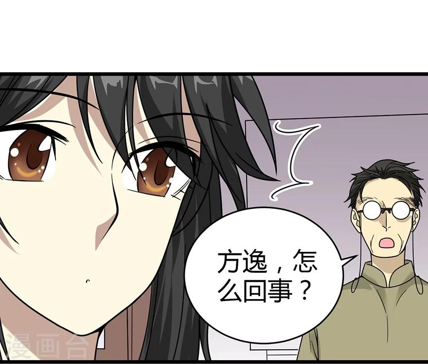 第35话 令人吃惊的绝技30