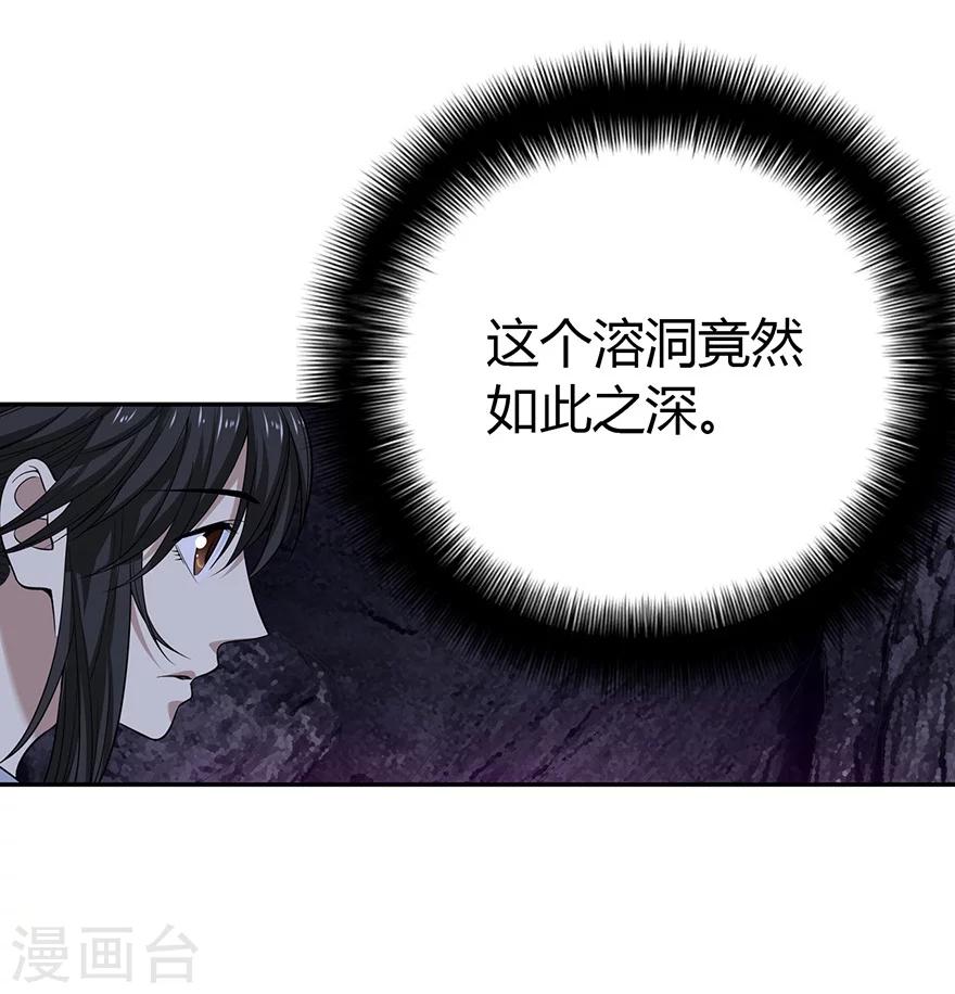 第51话 洞中的秘密修炼36