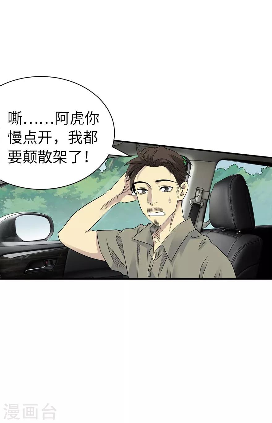 第81话 小魔王，全靠你了！15