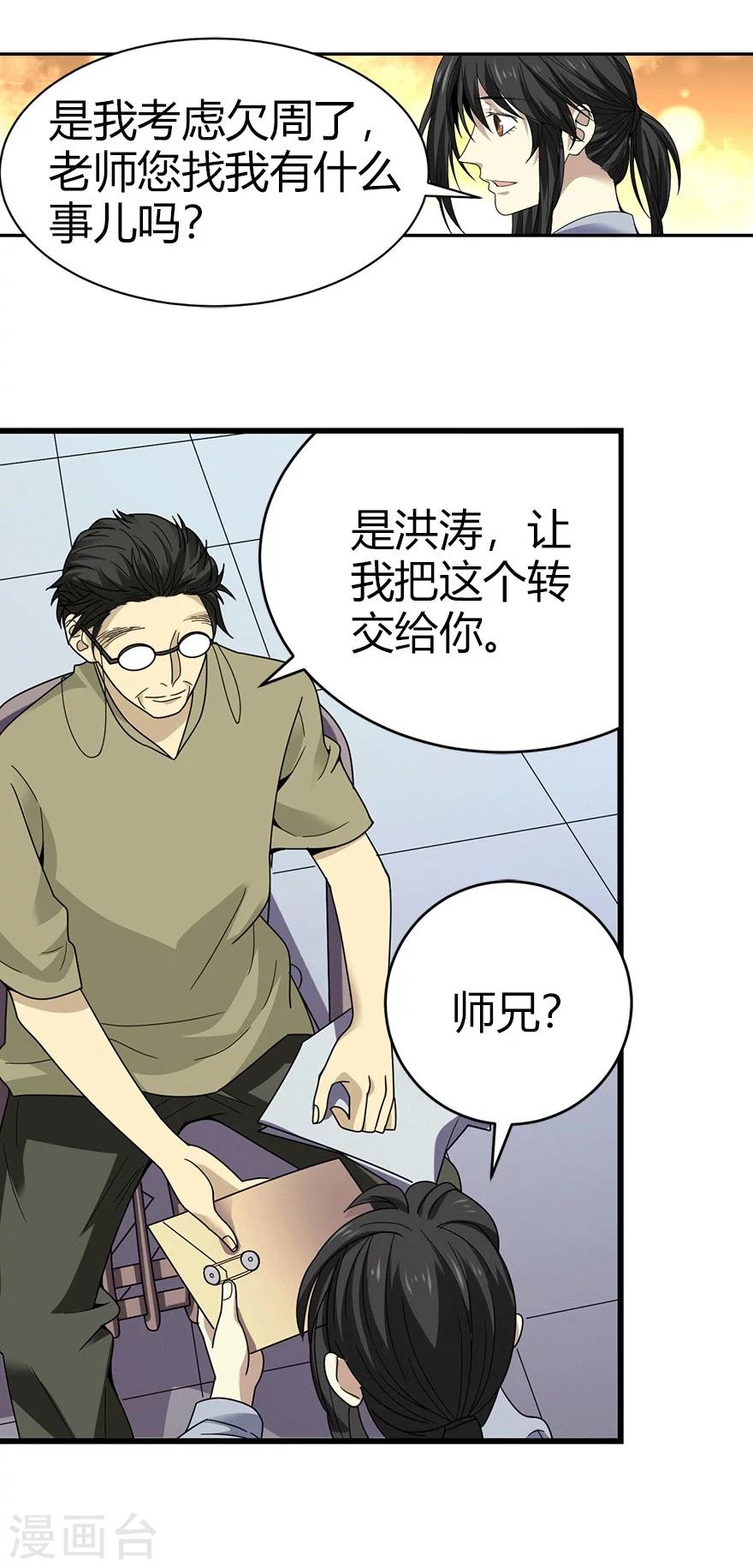 第40话 达成！巨大突破9