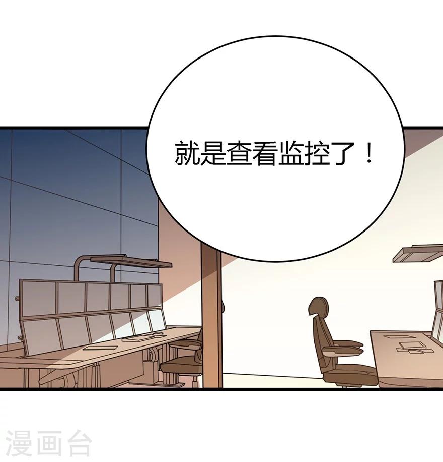 第26话 三炮出事儿了！52
