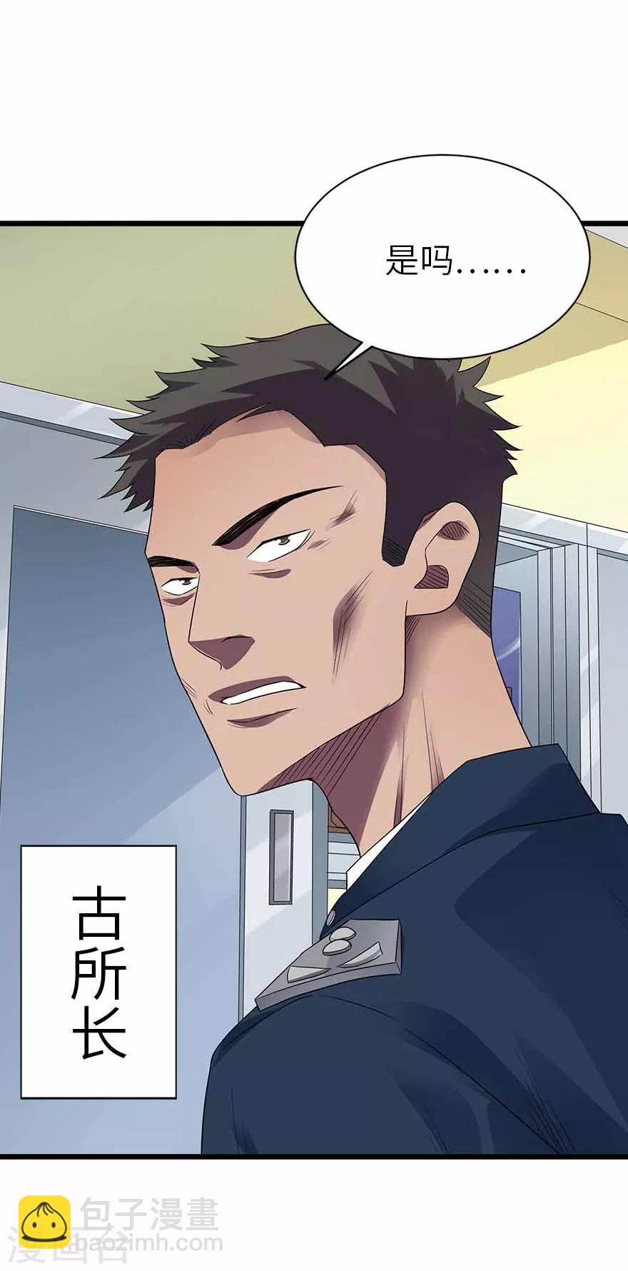第113话 真相只有一个32