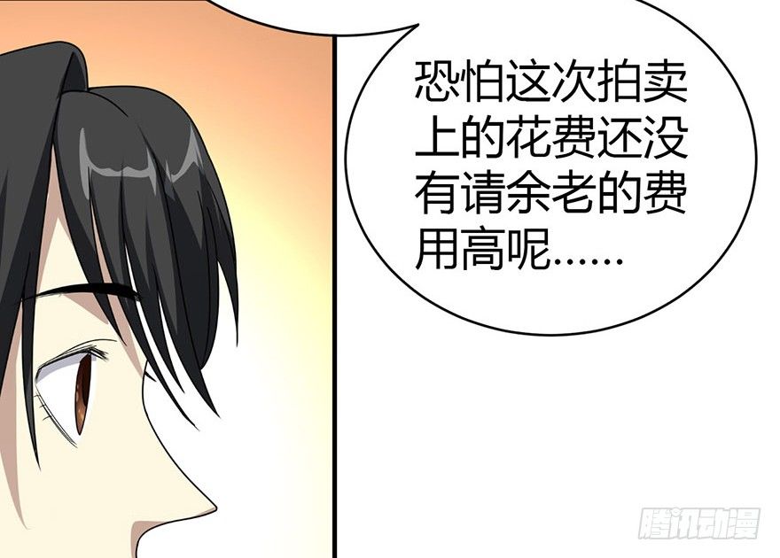 13 苏总带的女人？101