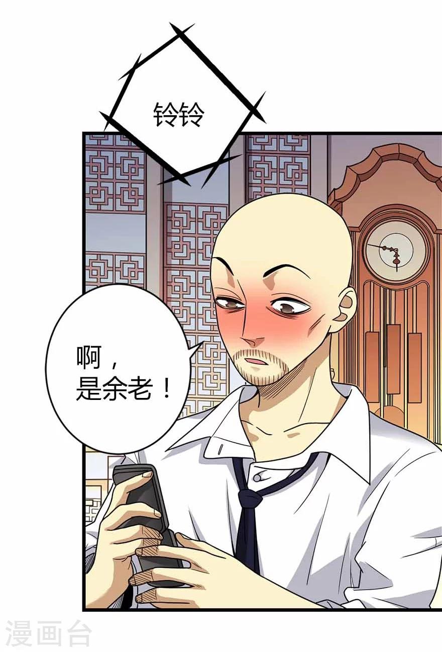 第20话 第一桶金万岁！40