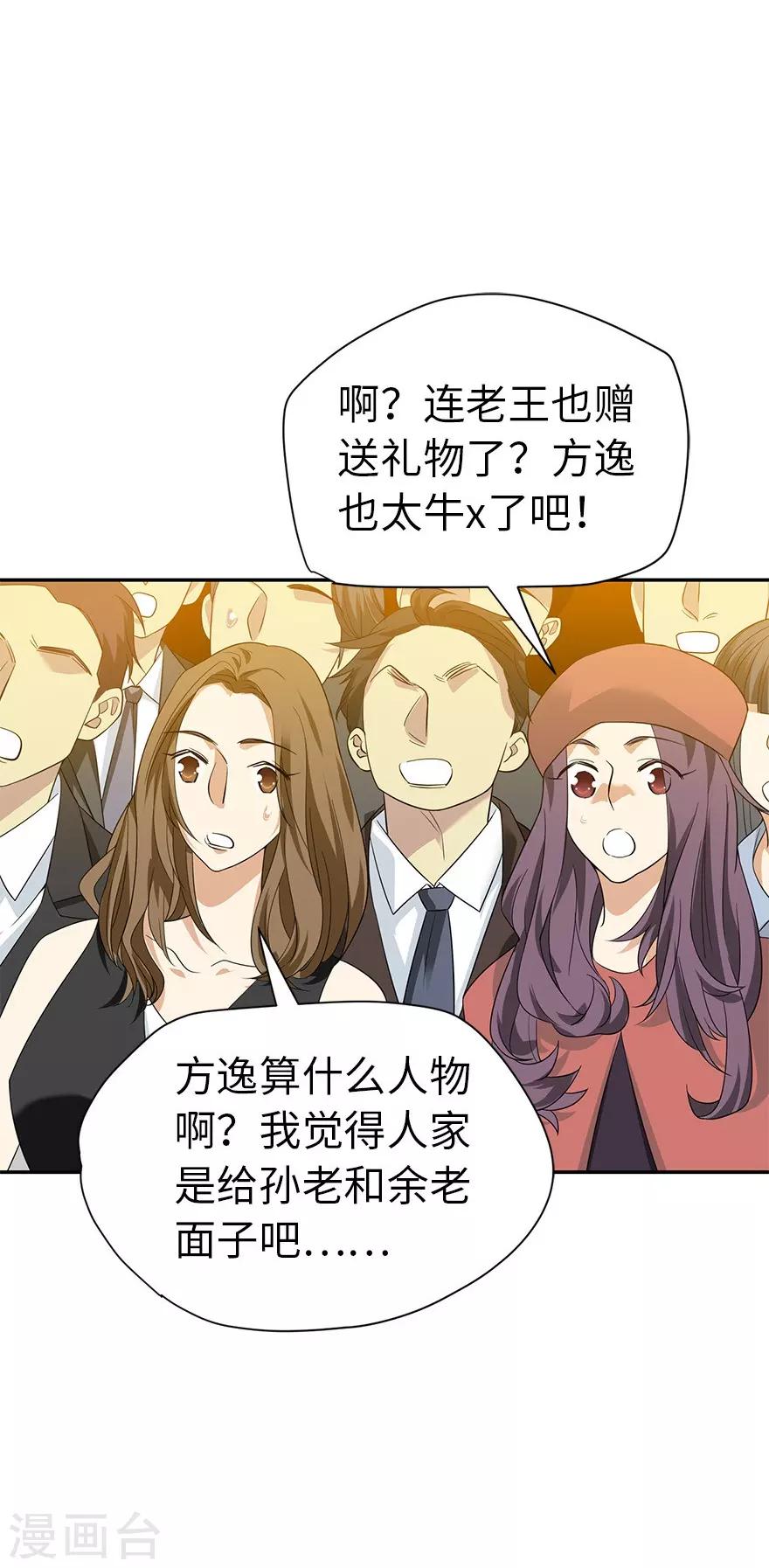 第74话 轰动古玩界的大事39