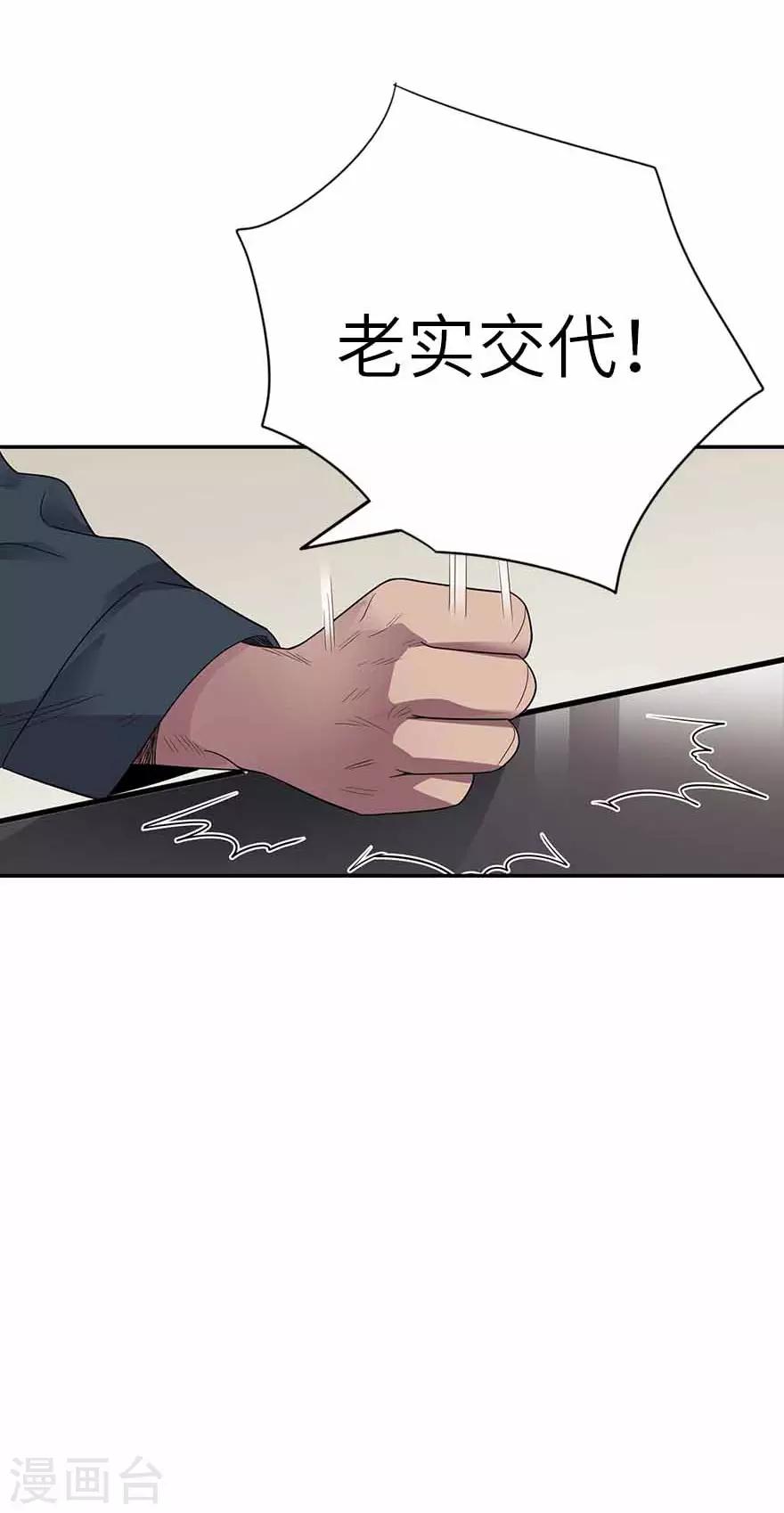 第120话 束手就擒30