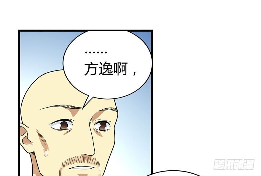 13 苏总带的女人？62