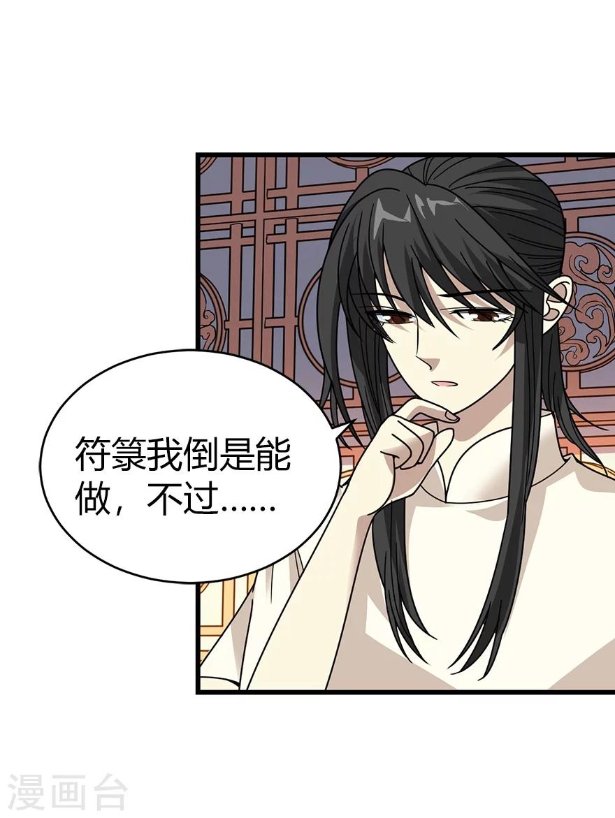第32话 方逸再出手26