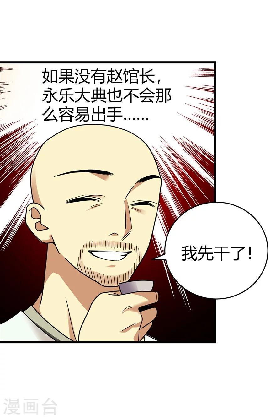 第45话 苗寨的神秘传说20