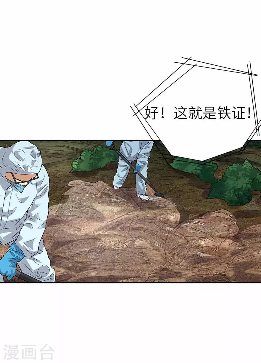 第122话 方逸大乌龙2