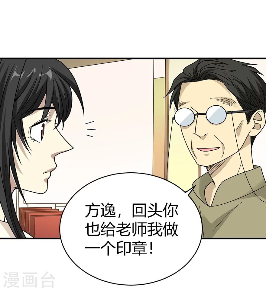 第36话 泰山北斗，一个都不能少6