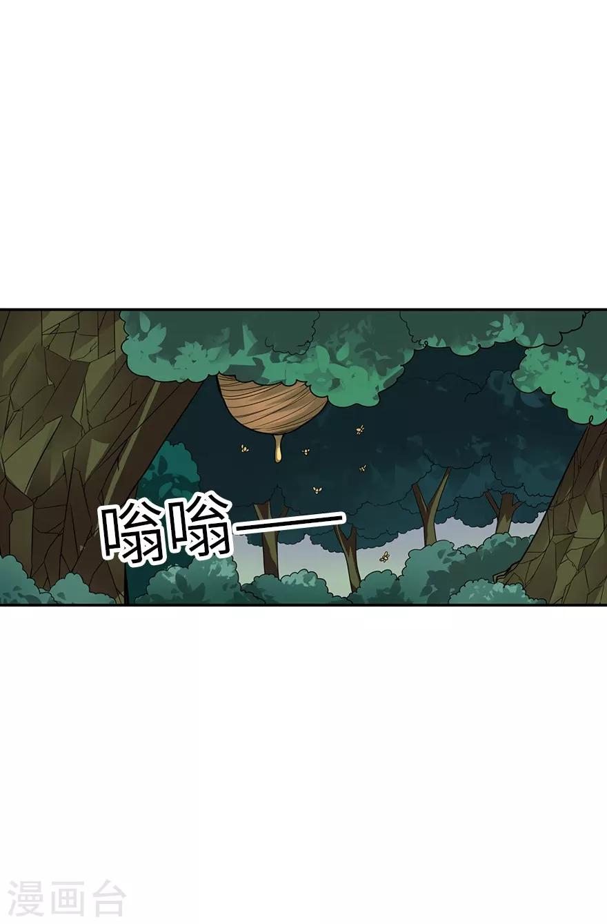 第88话 舌尖上的野人山20
