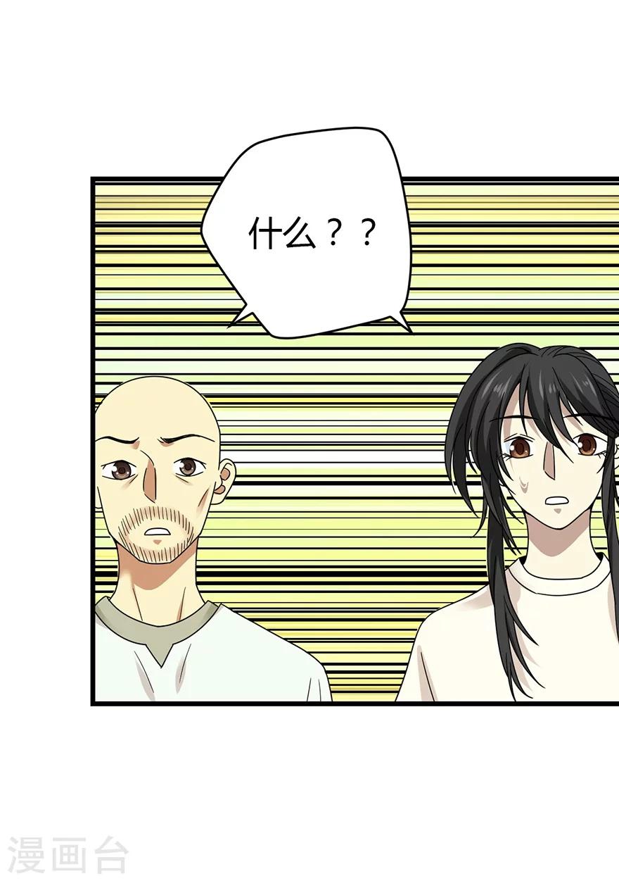第49话 保证你能见到鬼~15