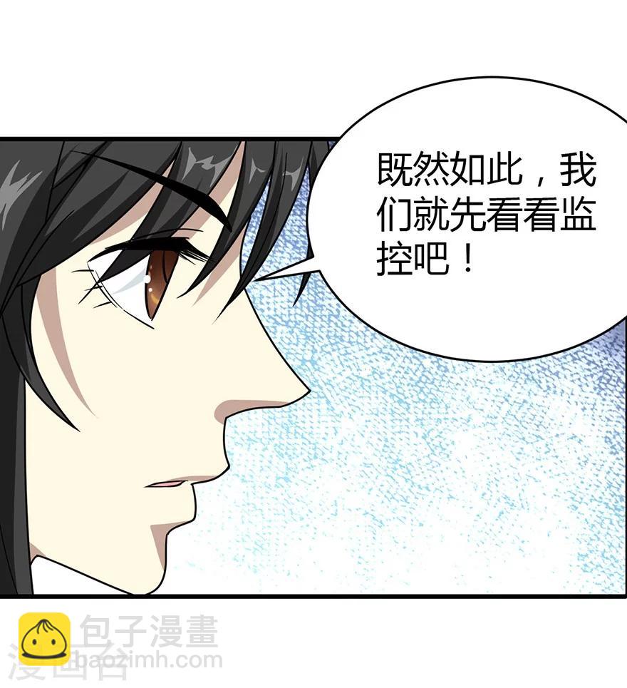 第27话 真相只有一个16