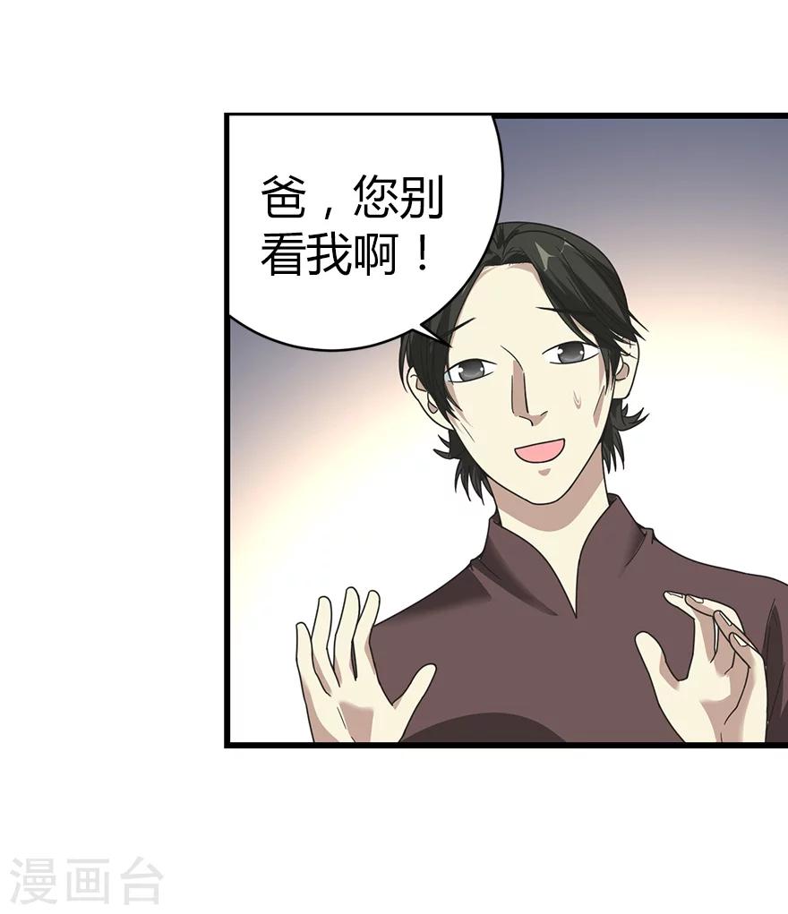 第23话 真的要上交国家？24