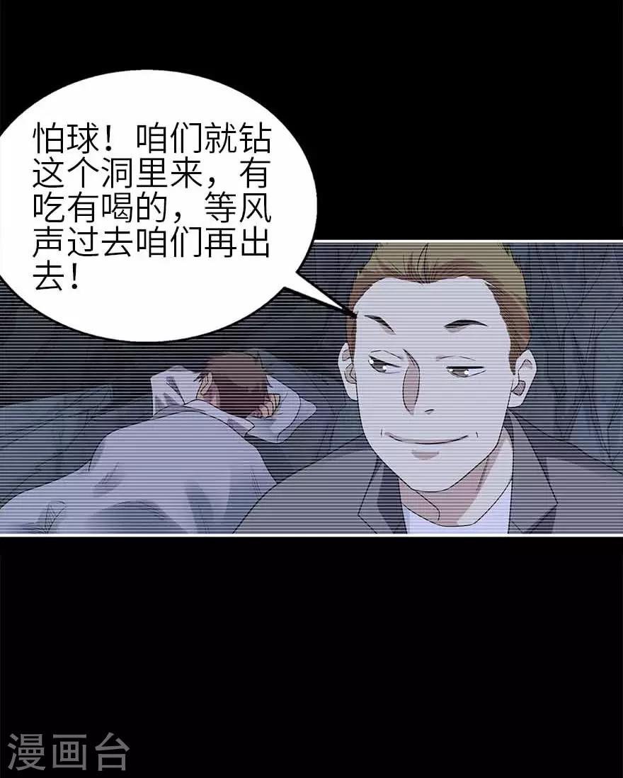 第115话 夜奔39