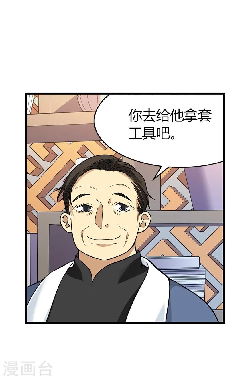 第55话 故宫里面“耍大刀”43