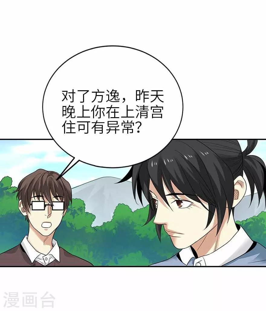 第106话 御姐入怀119