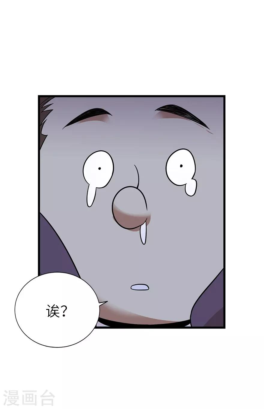 第104话 胖爷要衣锦还乡16