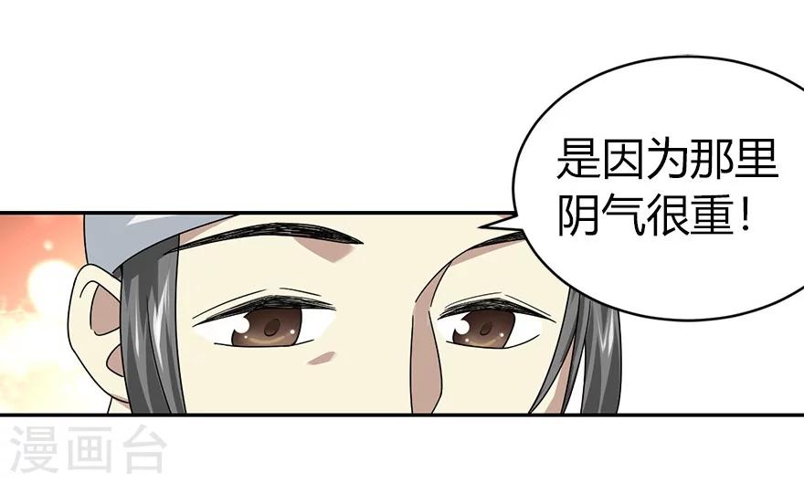 第48话 赌树262