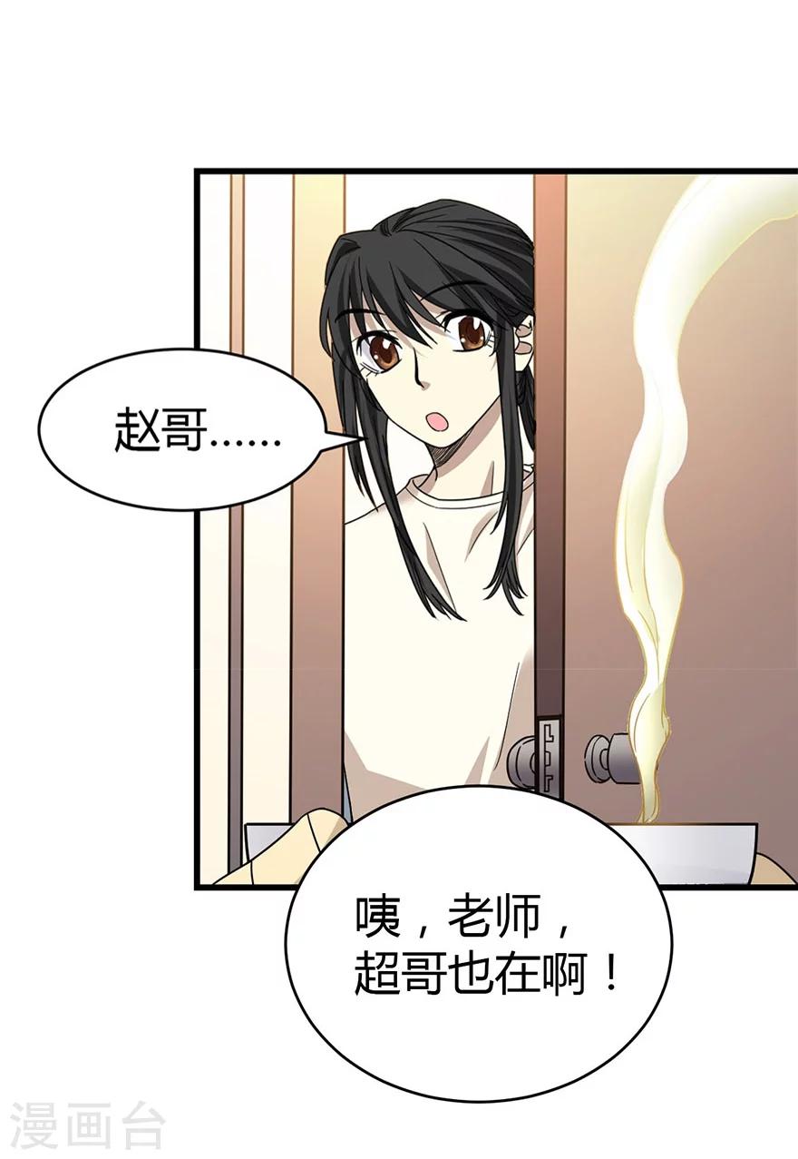 第21话 神识的新突破35