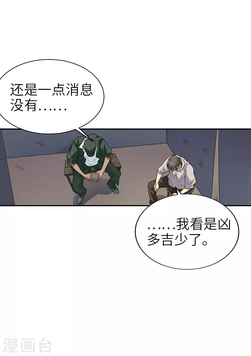 第91话 失踪的方逸36