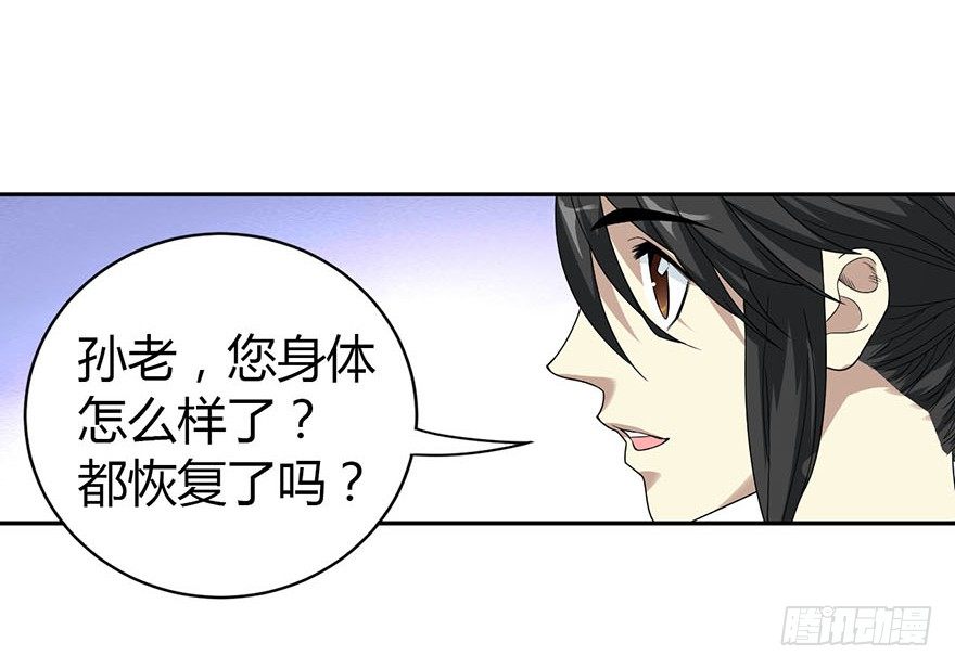 09 看你面相将有灾祸5