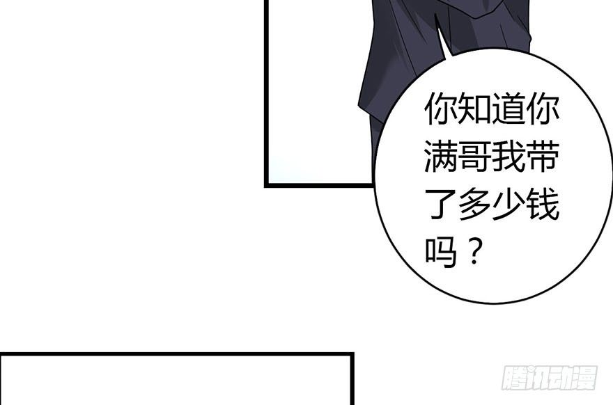 13 苏总带的女人？72