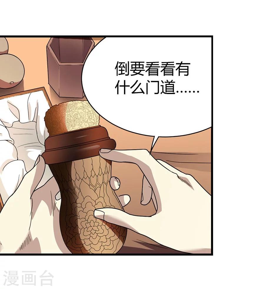 第14话 拍卖会的际遇47