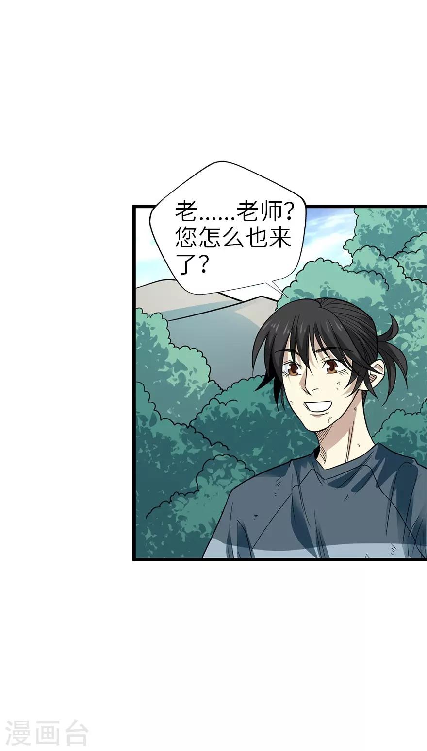 第94话 劫后重逢17