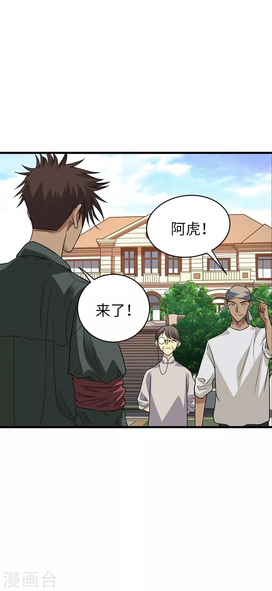 第81话 小魔王，全靠你了！4