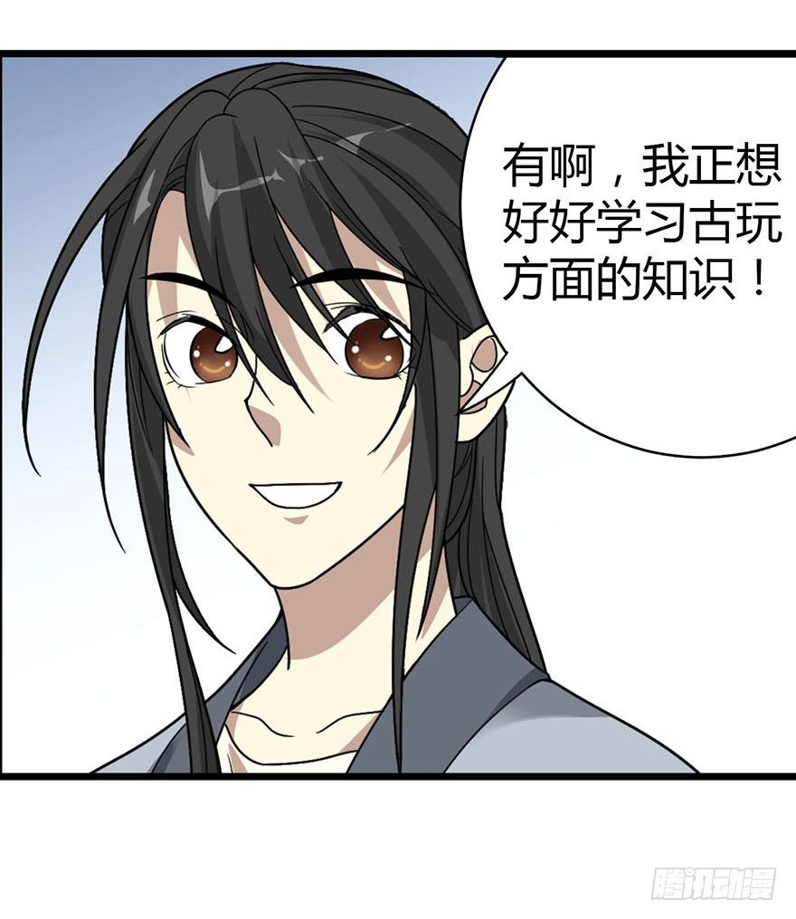 10 师父在上，受弟子一拜34