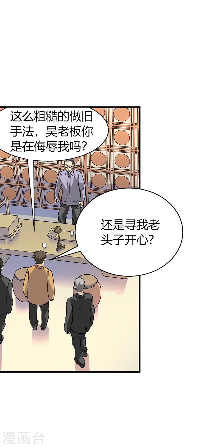 第61话 再收强力小弟14