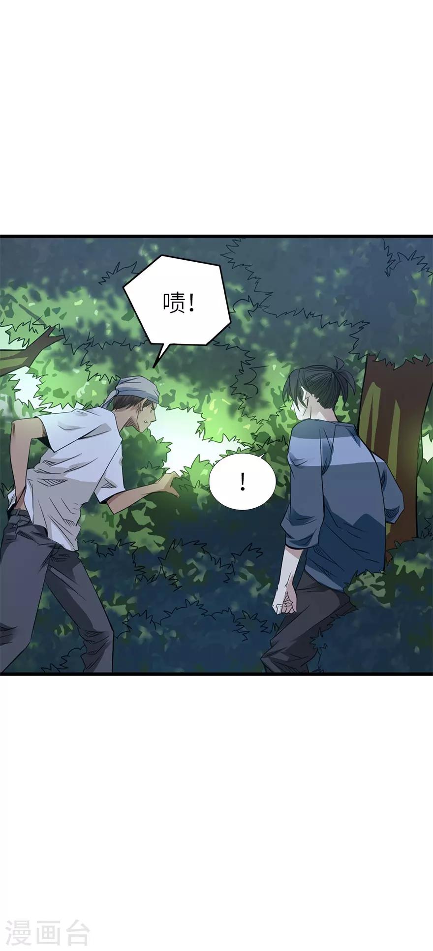 第86话 天地不仁以万物为刍狗18