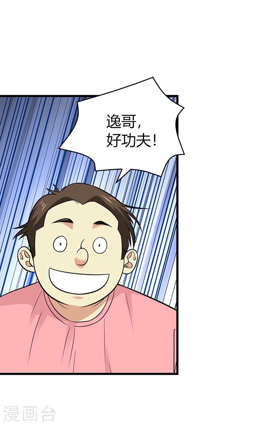 第61话 再收强力小弟151