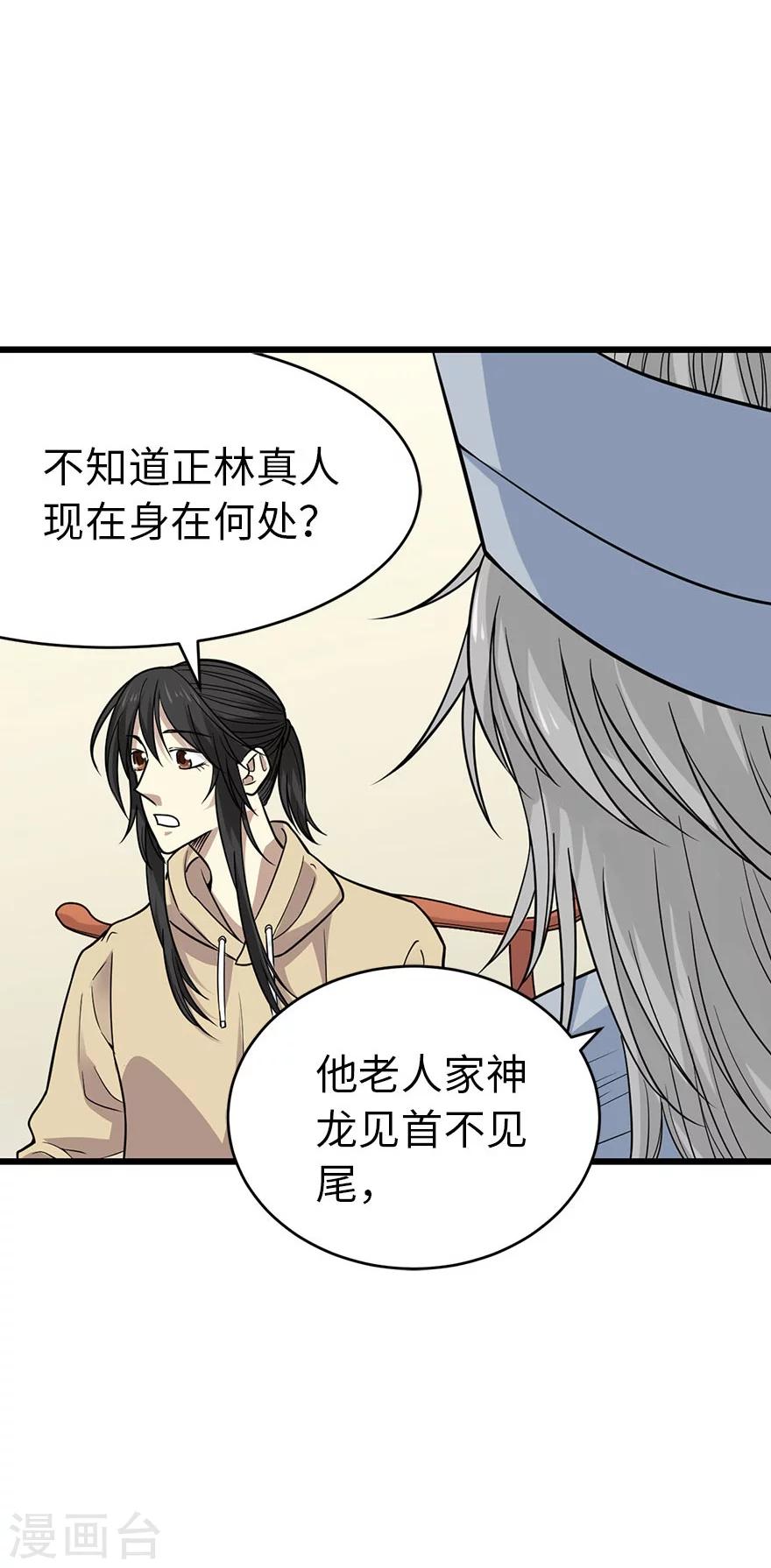 第62话 再收强力小弟217
