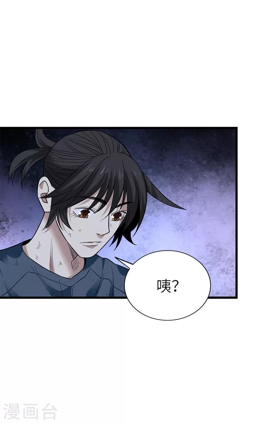 第94话 劫后重逢5