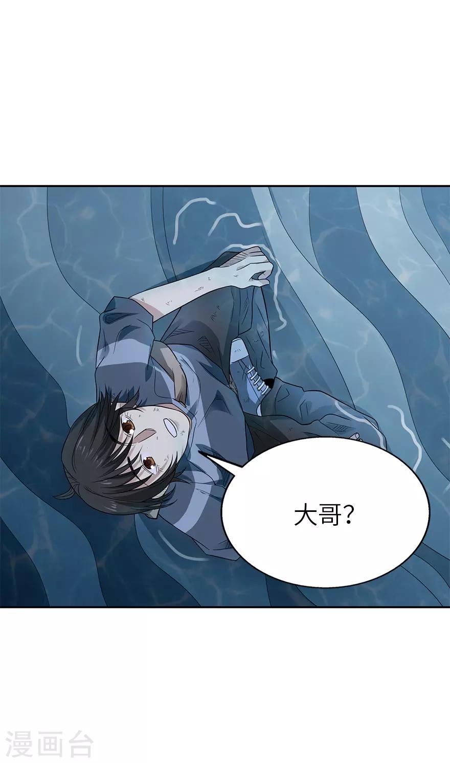 第93话 九宫八卦阵245