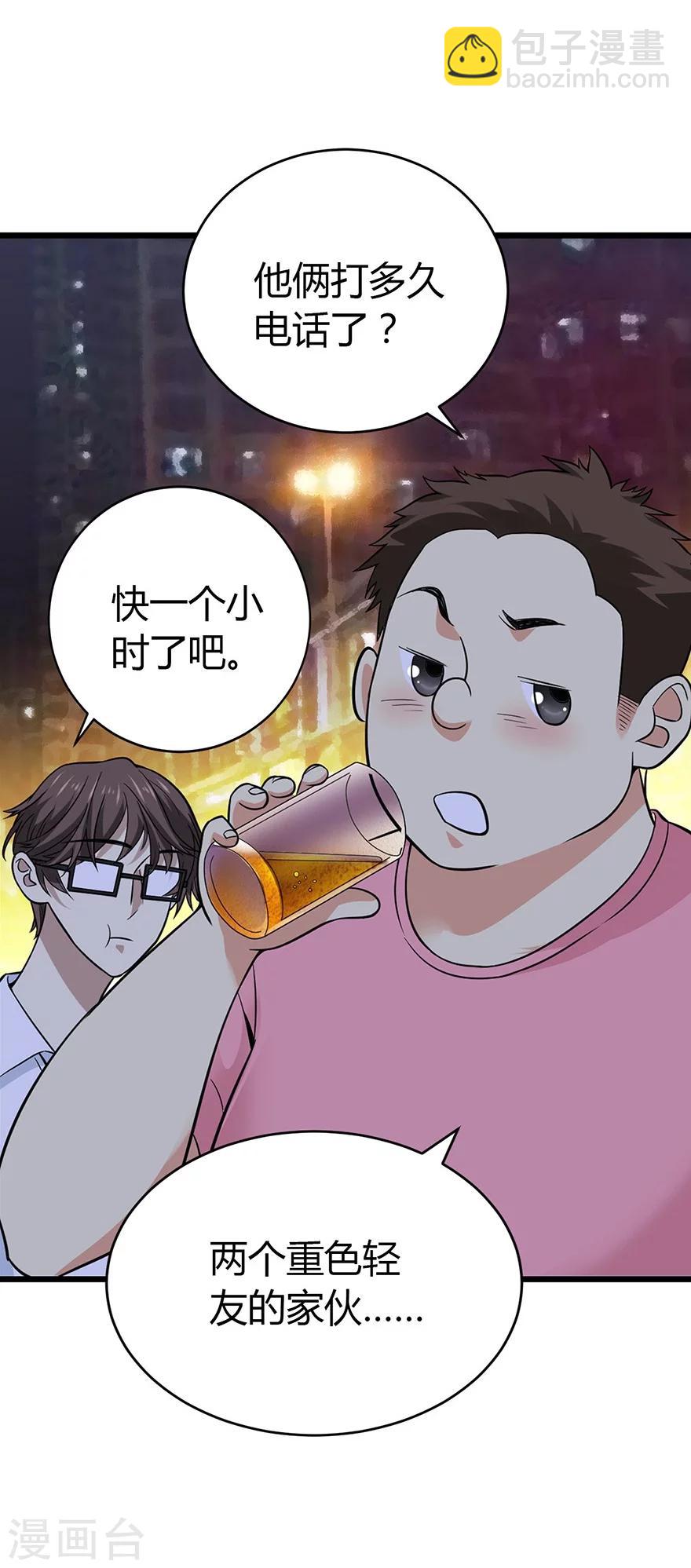 第53话 电话恋爱中~30