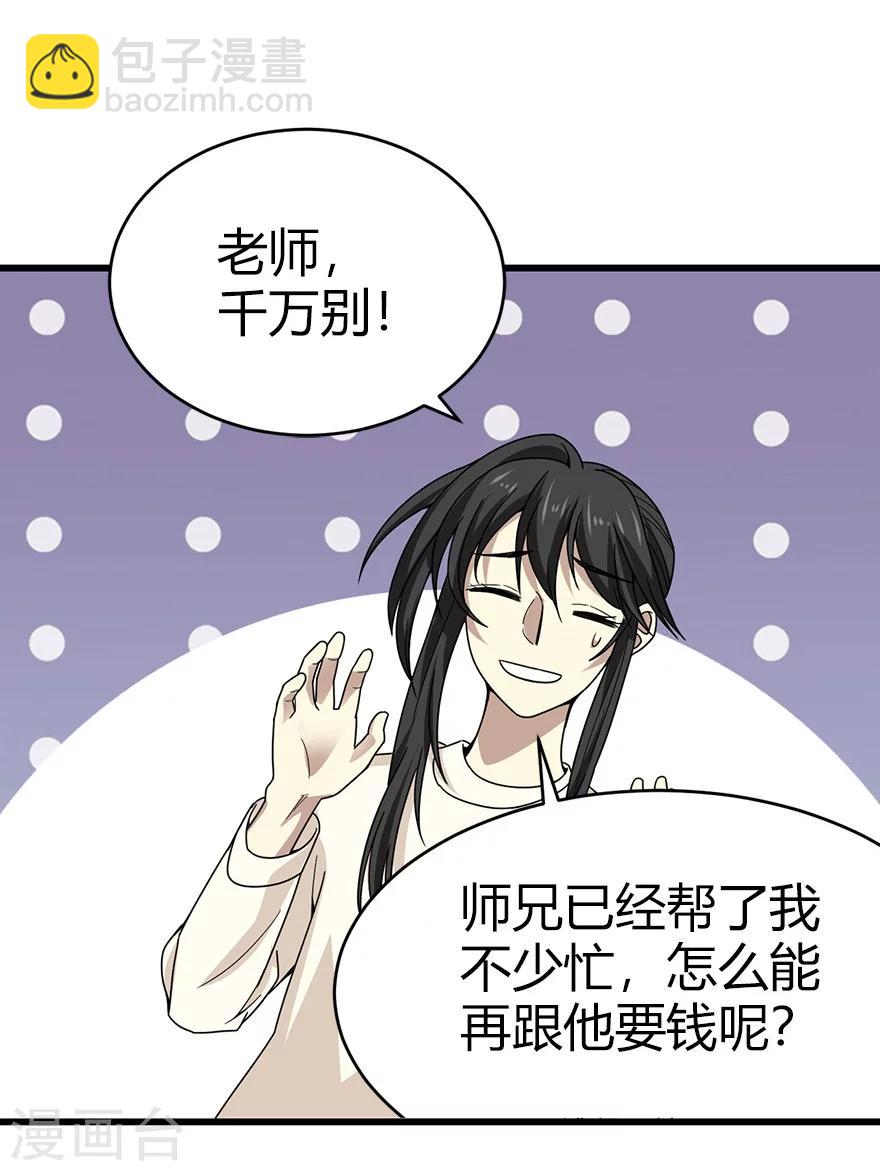 第44话 离别的机场11