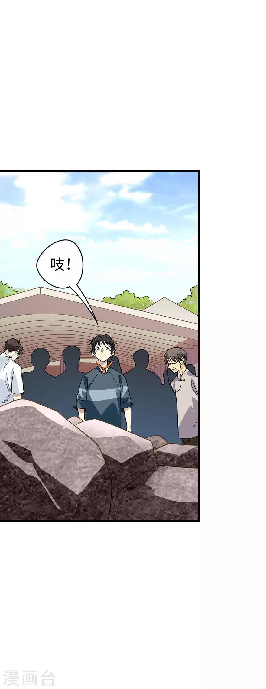 第81话 小魔王，全靠你了！28