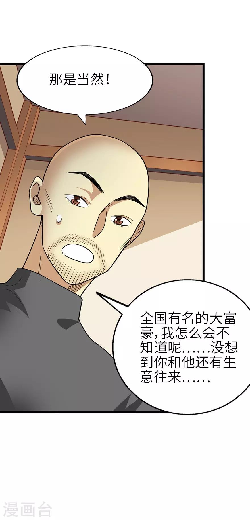 第100话 方逸也算是明星了36