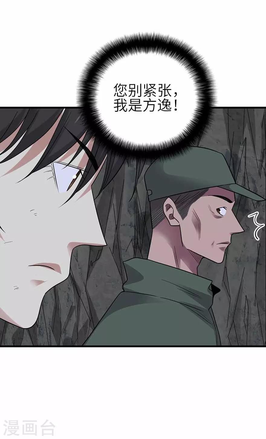 第118话 思维的直接沟通16