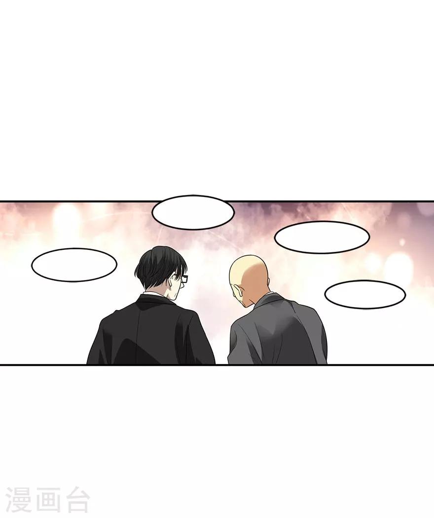 第76话 满哥要干票大的30