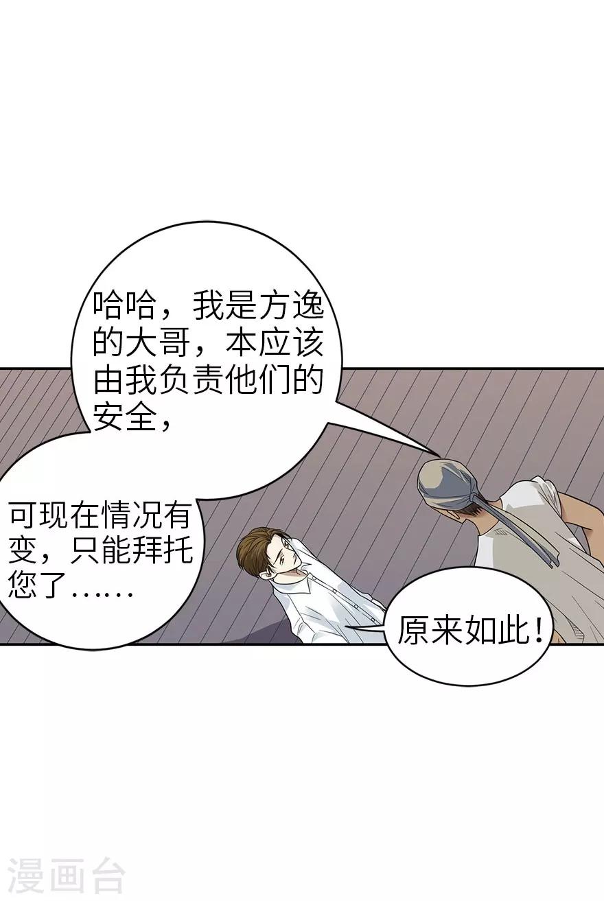 第84话 逃离金三角21