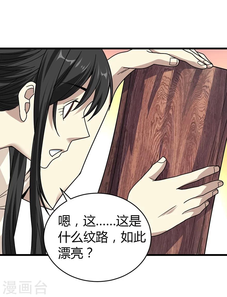 第48话 赌树236